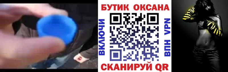 Бутират бутик  ссылка на мегу вход  Вологда  хочу  