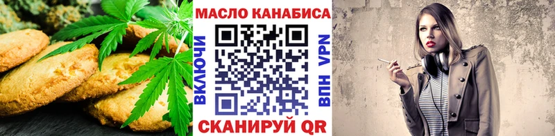 Еда ТГК марихуана  где найти   Вологда 