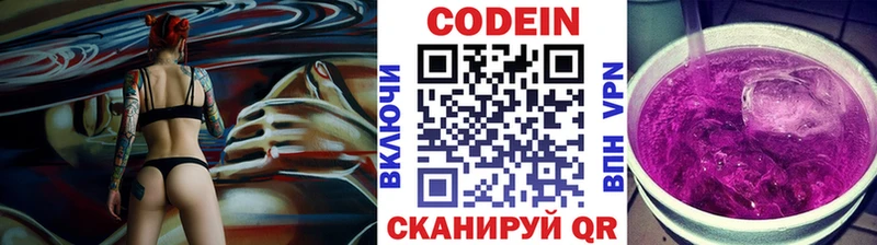Кодеиновый сироп Lean напиток Lean (лин)  хочу   Вологда 