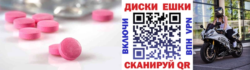 ЭКСТАЗИ диски Вологда