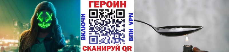 ГЕРОИН белый  Вологда 