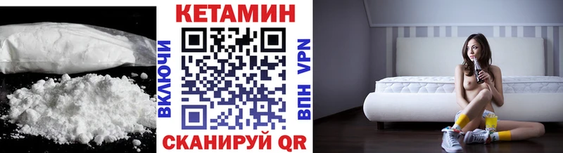 Кетамин VHQ  это состав  Вологда 