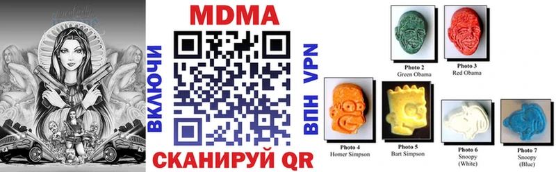 цена наркотик  Вологда  сайты даркнета официальный сайт  MDMA Molly 