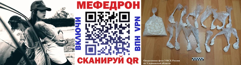 МЕФ мяу мяу  Вологда 