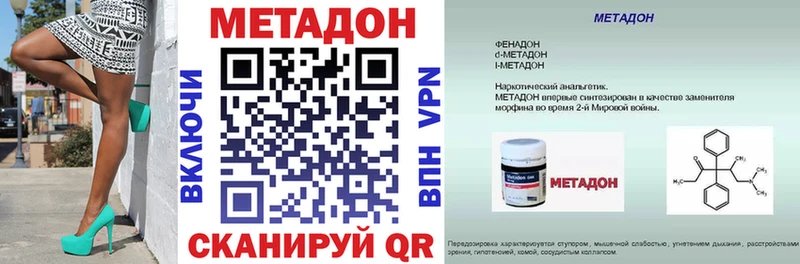 гидра как войти  наркотики  Вологда  МЕТАДОН белоснежный 