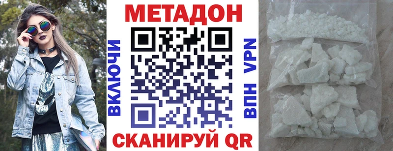 Метадон VHQ Вологда